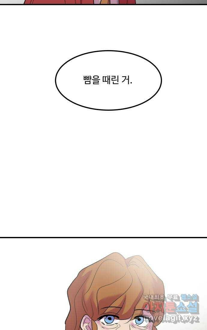 실버 쥬얼 탄생 32화 36