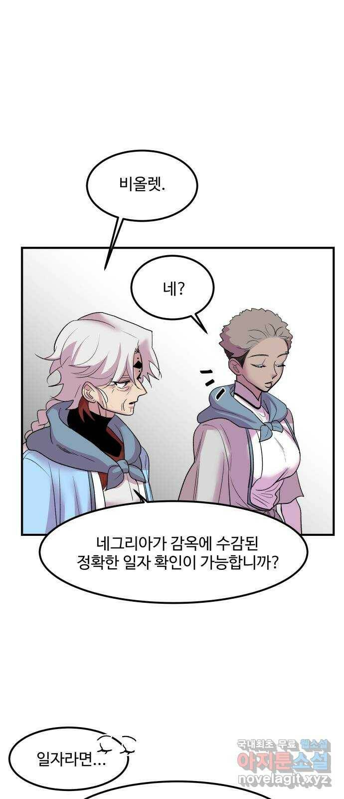 실버 쥬얼 탄생 32화 39