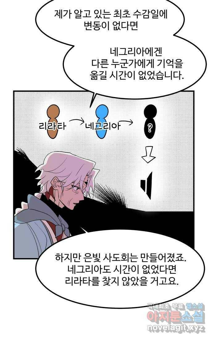 실버 쥬얼 탄생 32화 40