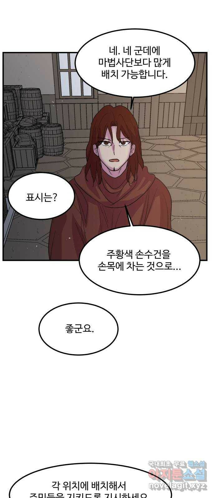 실버 쥬얼 탄생 32화 47
