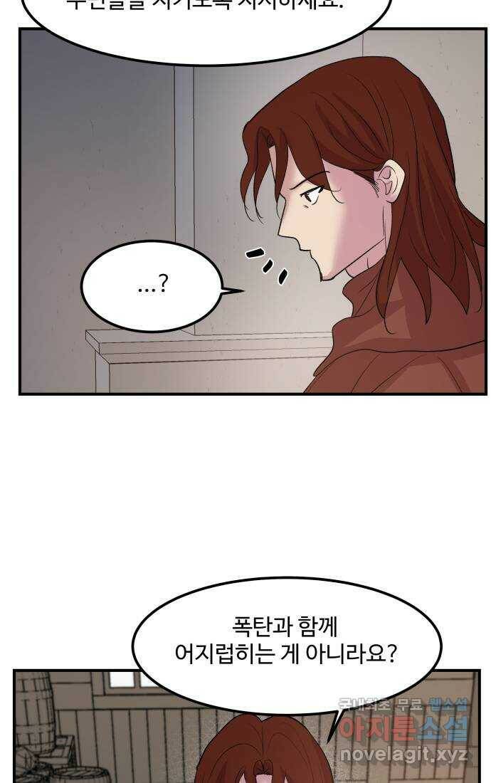 실버 쥬얼 탄생 32화 48