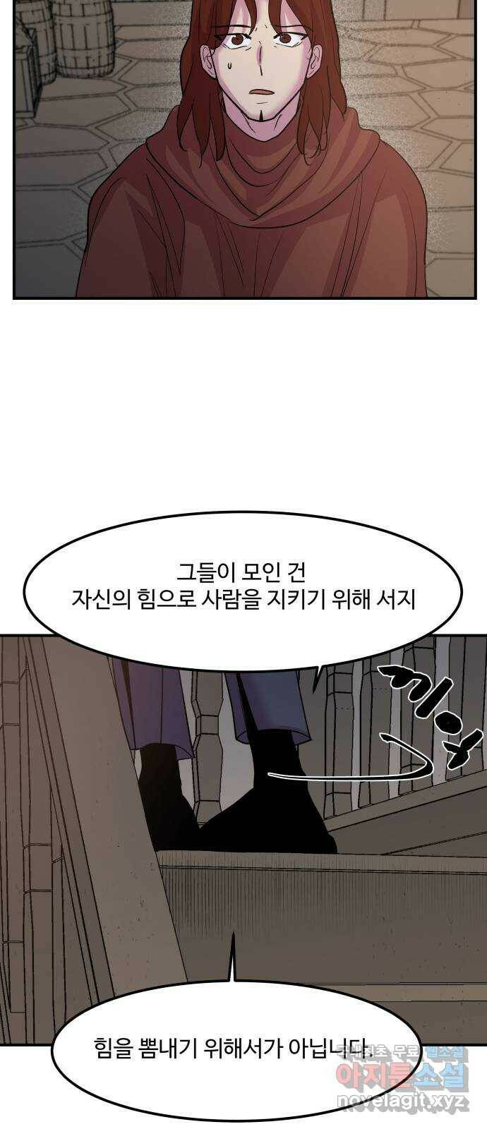 실버 쥬얼 탄생 32화 49