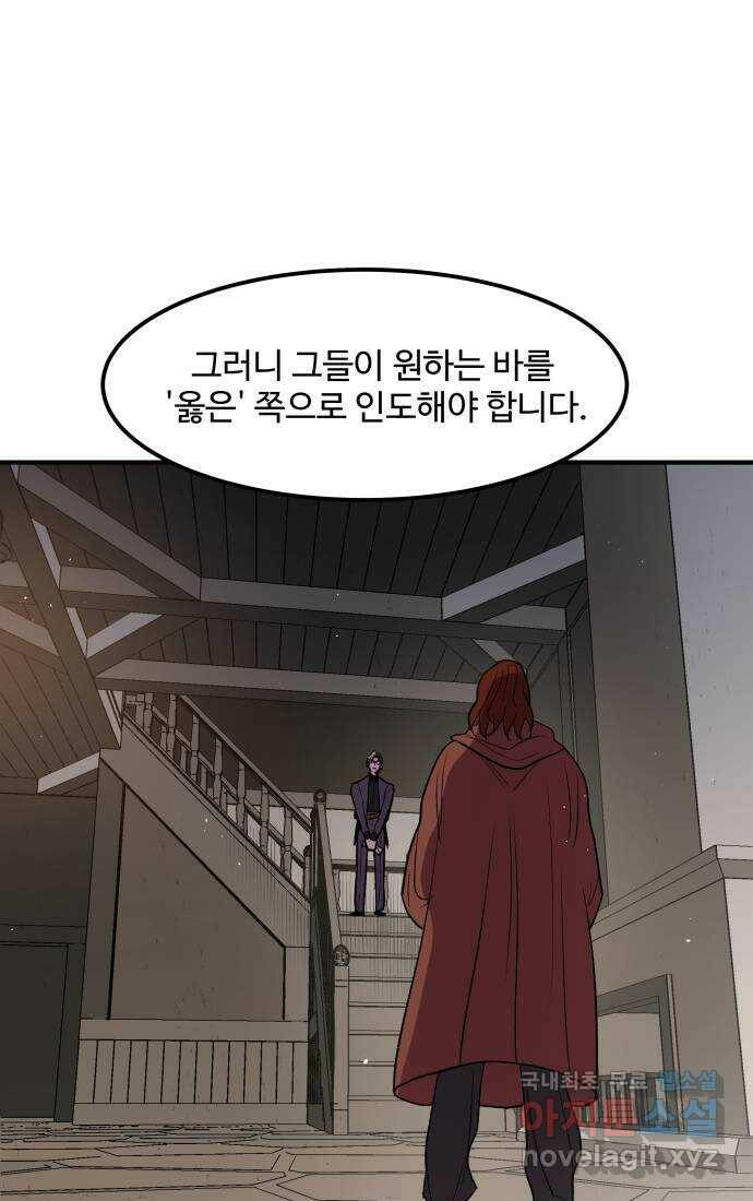 실버 쥬얼 탄생 32화 50