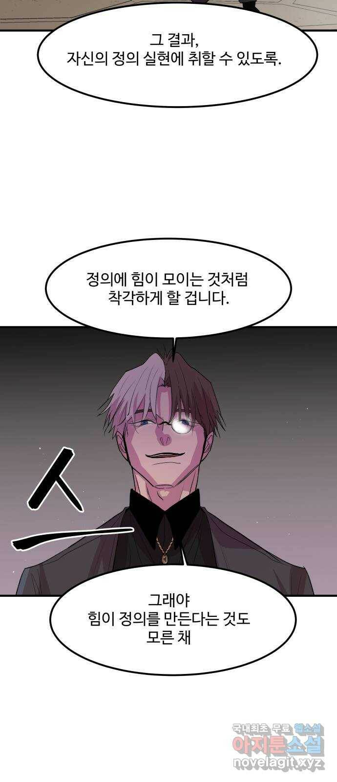 실버 쥬얼 탄생 32화 51