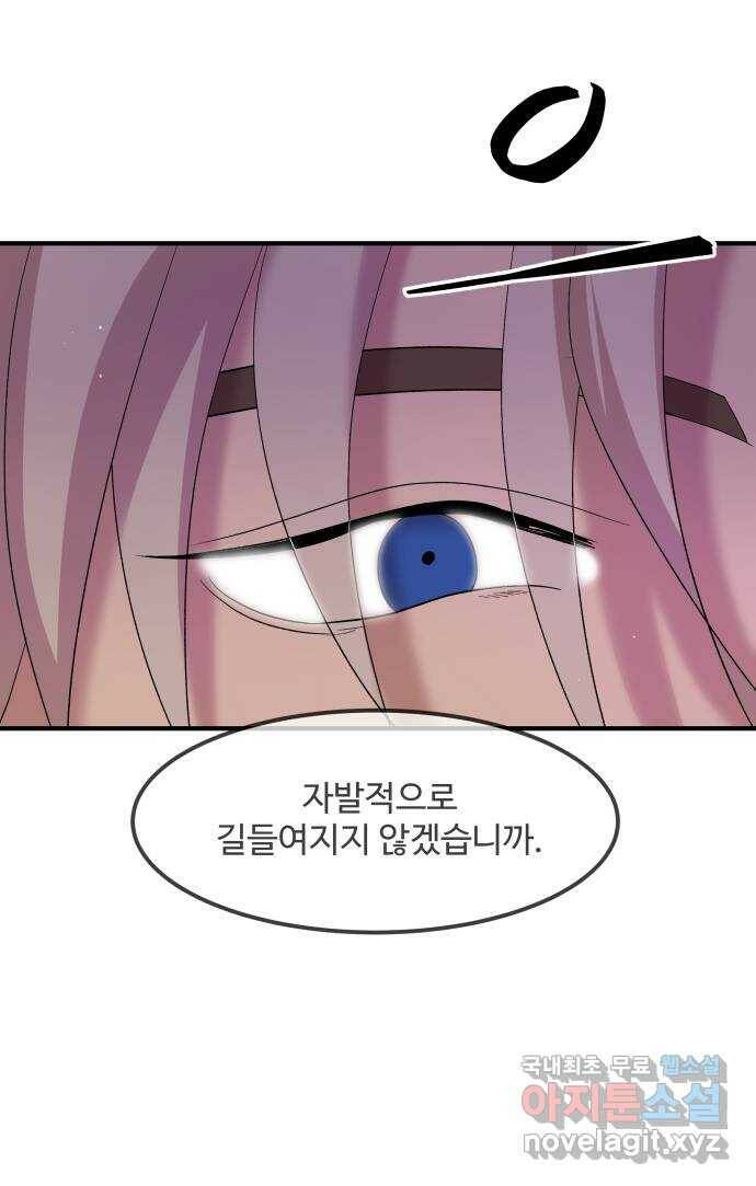 실버 쥬얼 탄생 32화 52