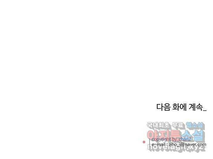 실버 쥬얼 탄생 32화 53