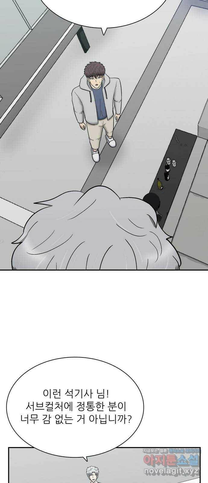 은둔코인 69화 2