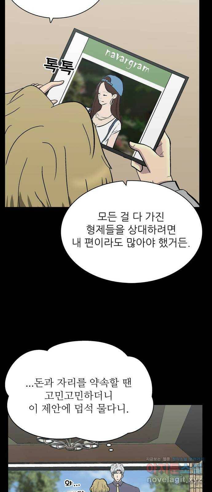 은둔코인 69화 10