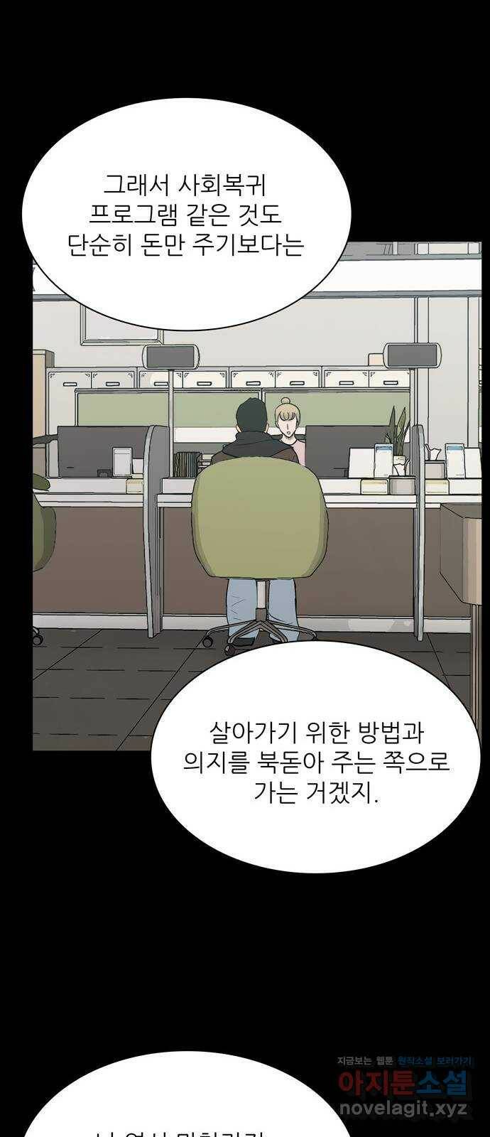 은둔코인 69화 15