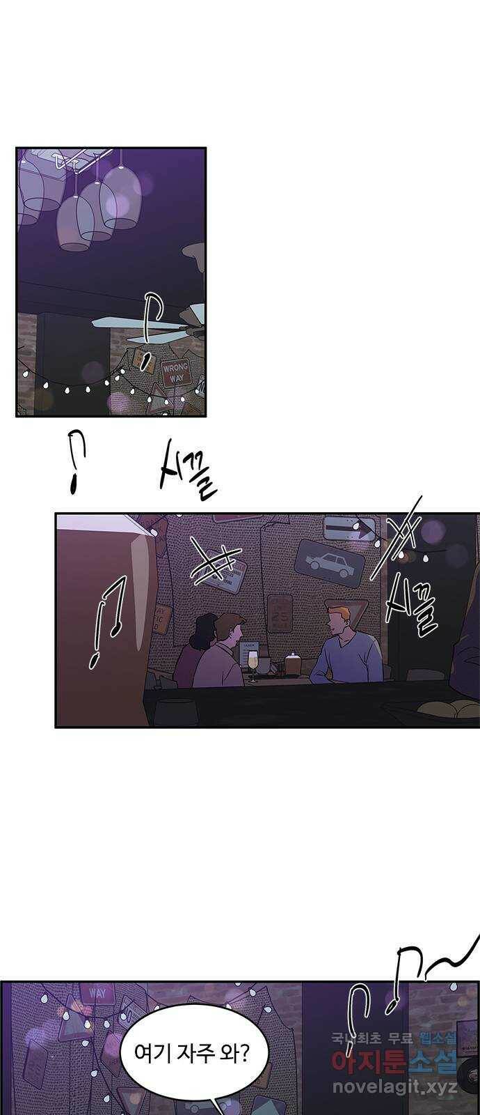 키스의 여왕 38화 1
