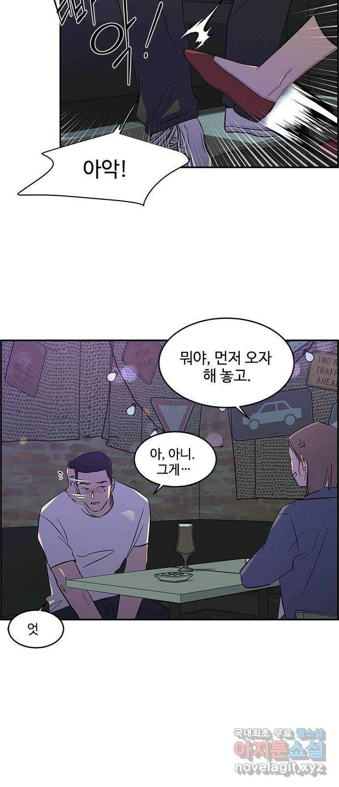 키스의 여왕 38화 3
