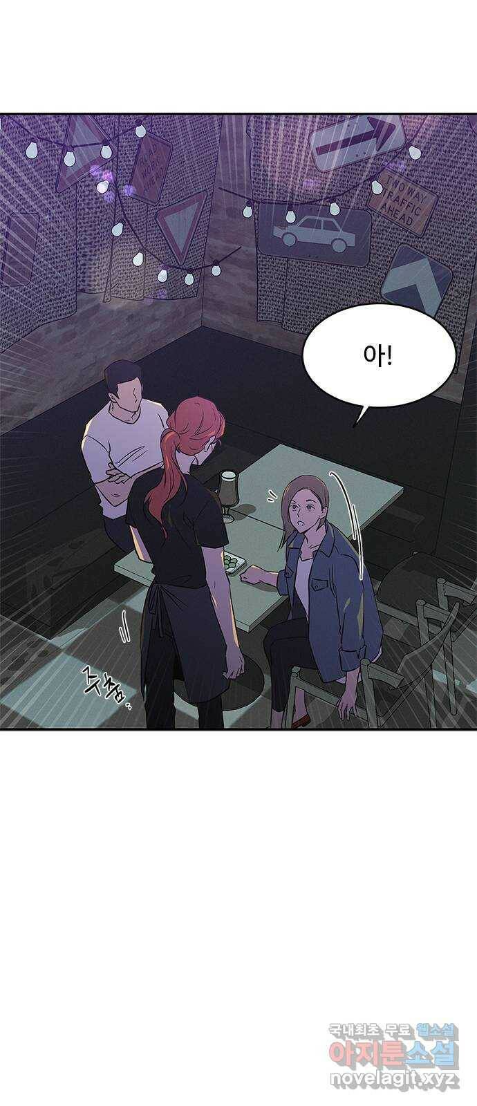 키스의 여왕 38화 9