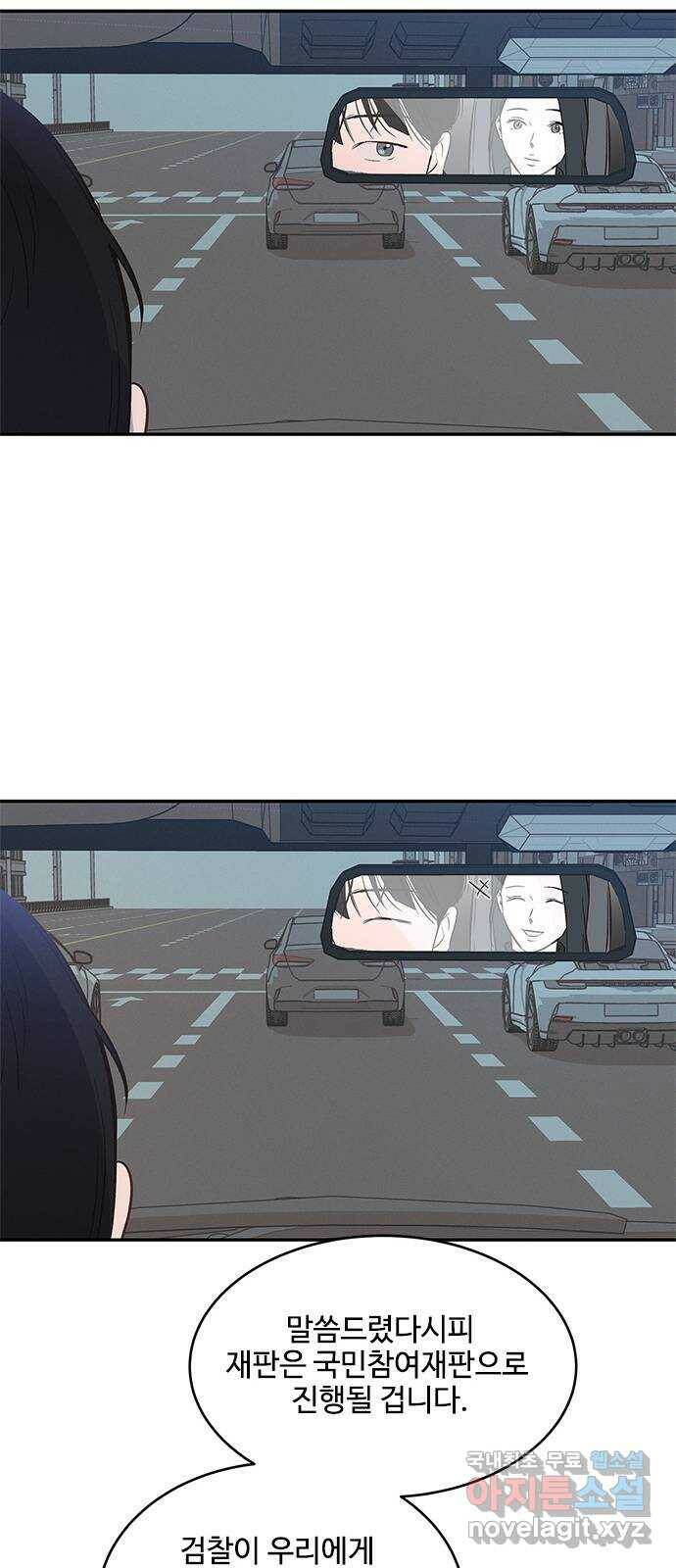 키스의 여왕 38화 12