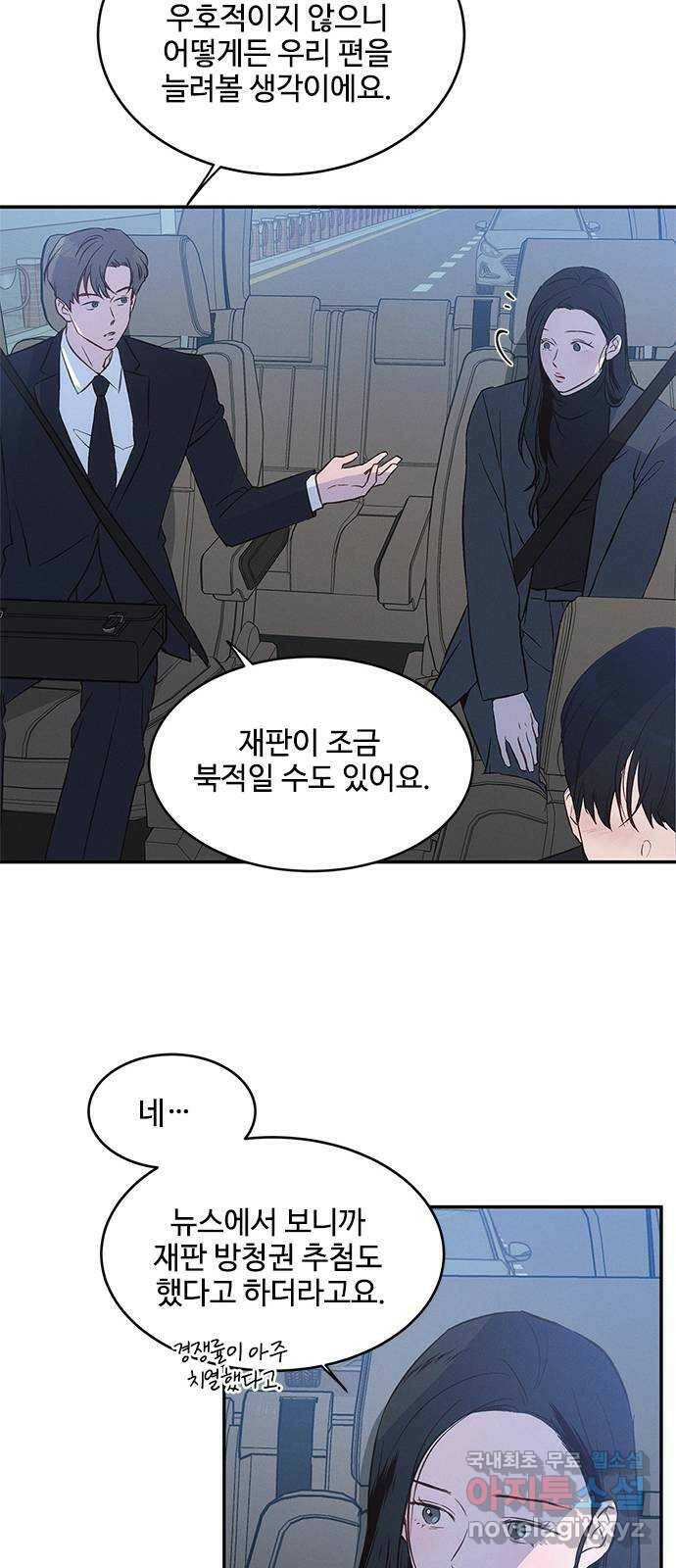 키스의 여왕 38화 13
