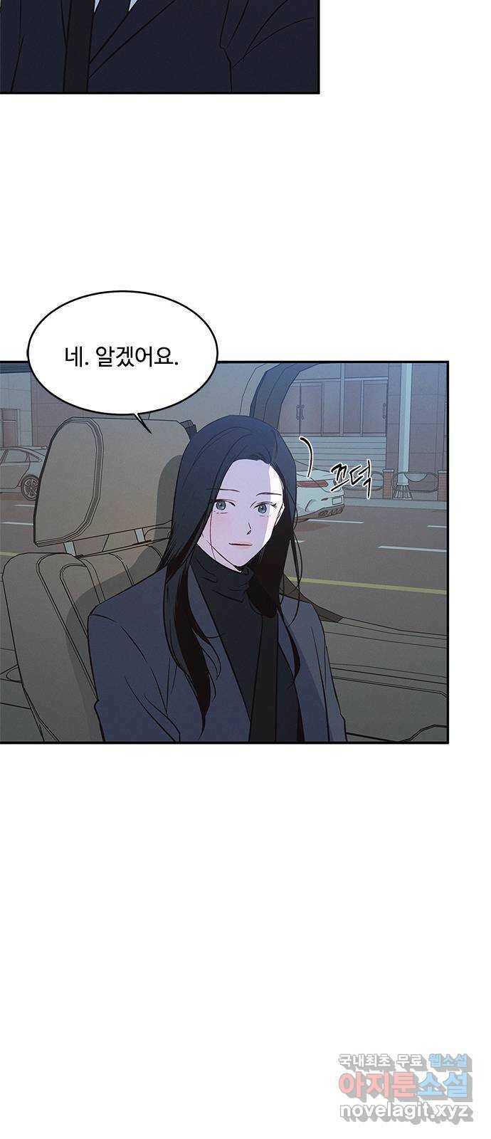 키스의 여왕 38화 15