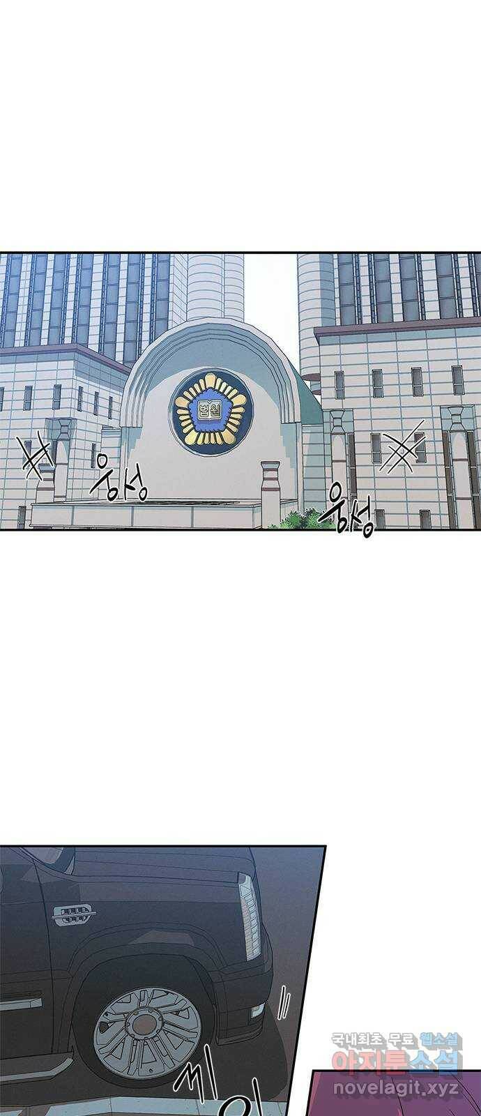 키스의 여왕 38화 16