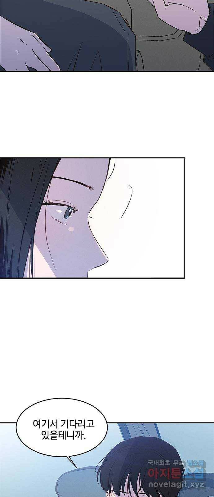 키스의 여왕 38화 20