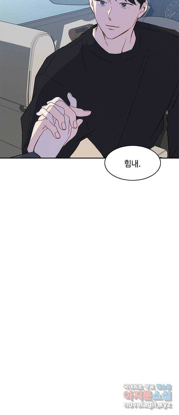 키스의 여왕 38화 21