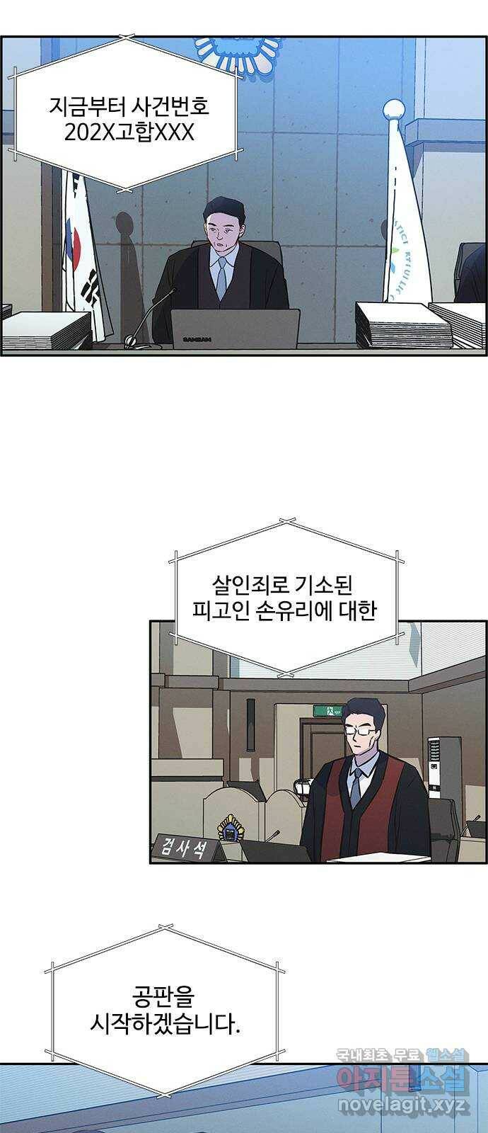 키스의 여왕 38화 24