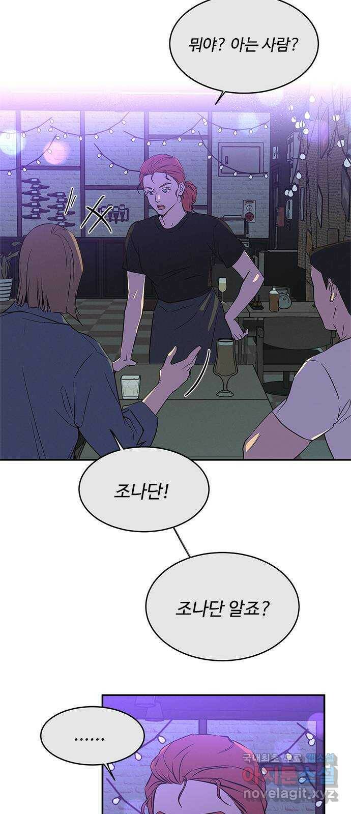 키스의 여왕 38화 26