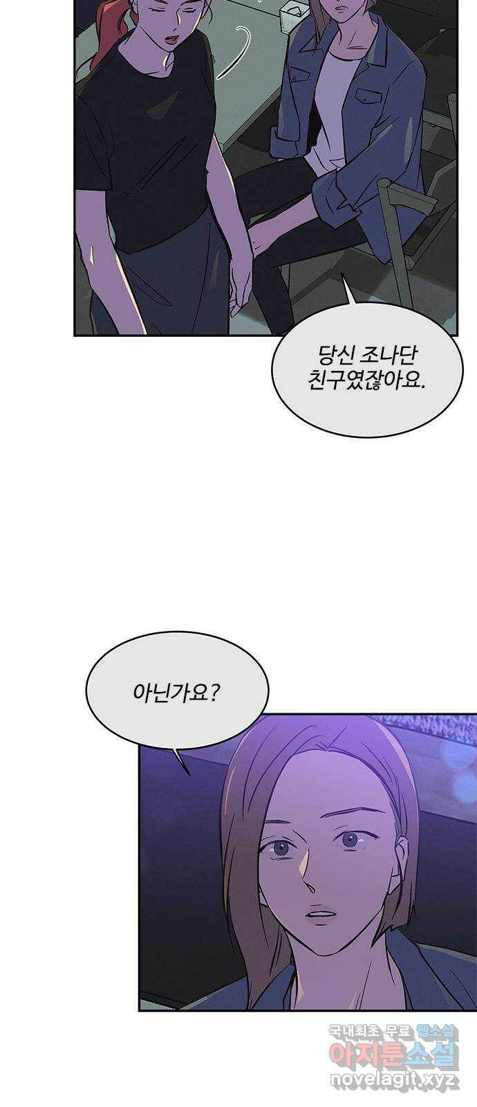 키스의 여왕 38화 28