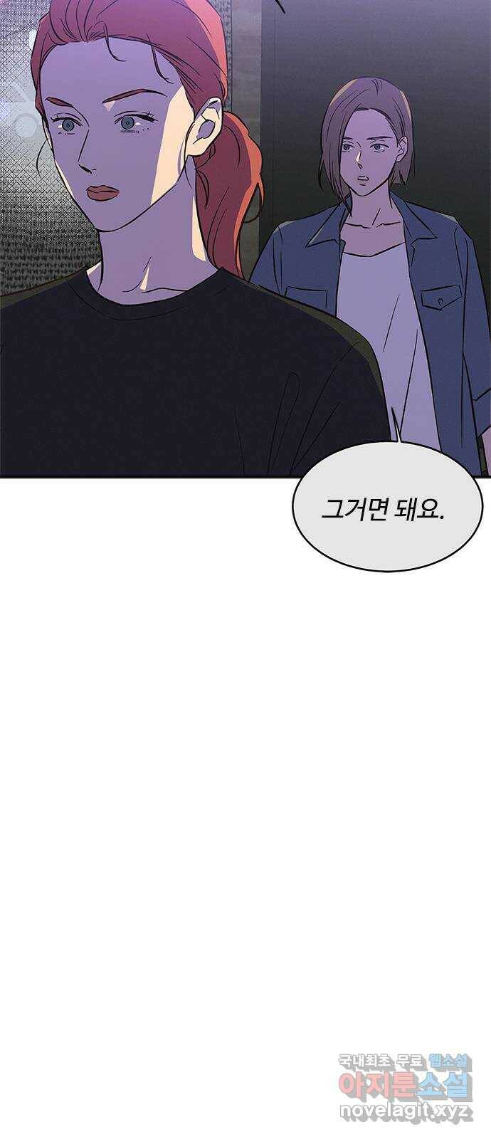 키스의 여왕 38화 30