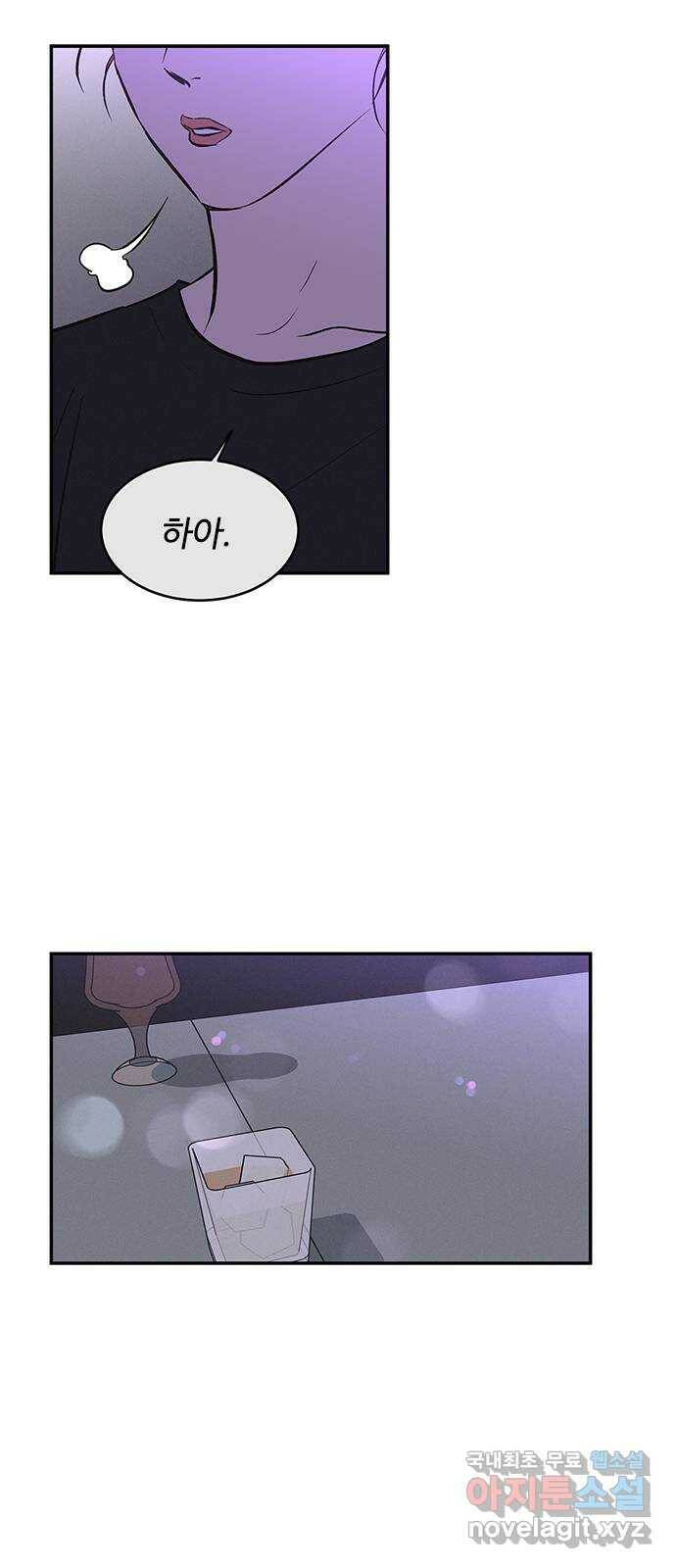 키스의 여왕 38화 31