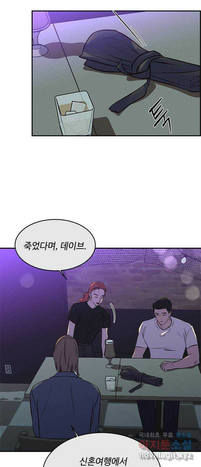 키스의 여왕 38화 32