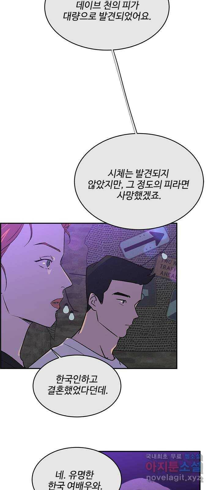 키스의 여왕 38화 33