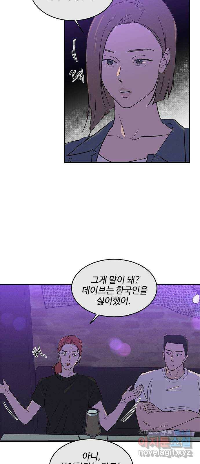 키스의 여왕 38화 34