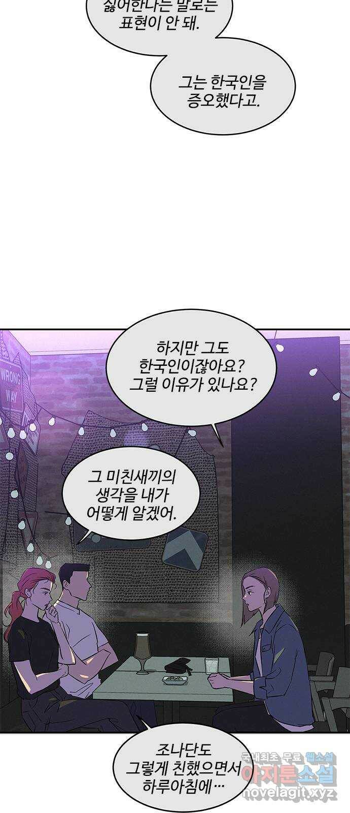 키스의 여왕 38화 35
