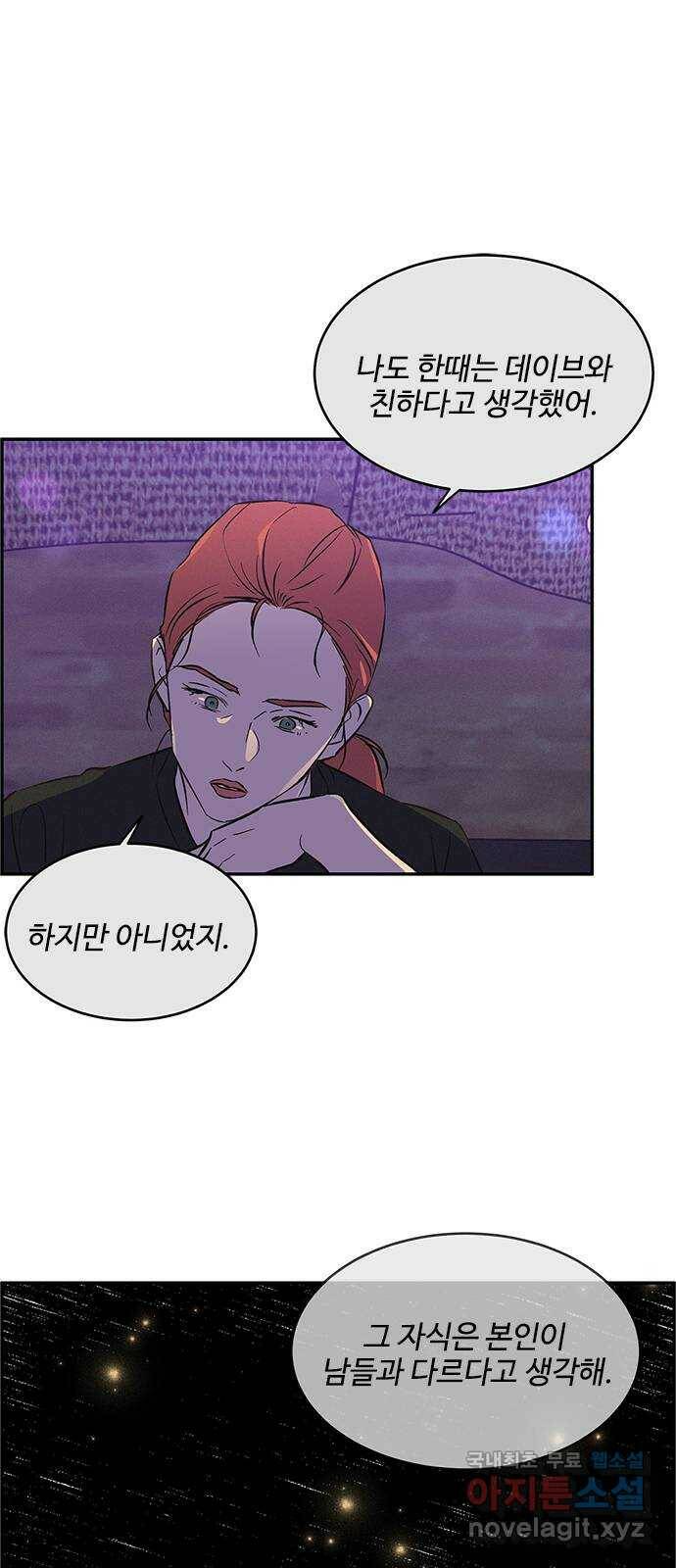 키스의 여왕 38화 36