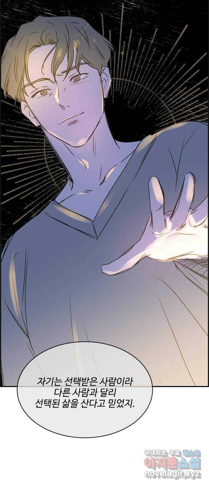 키스의 여왕 38화 37