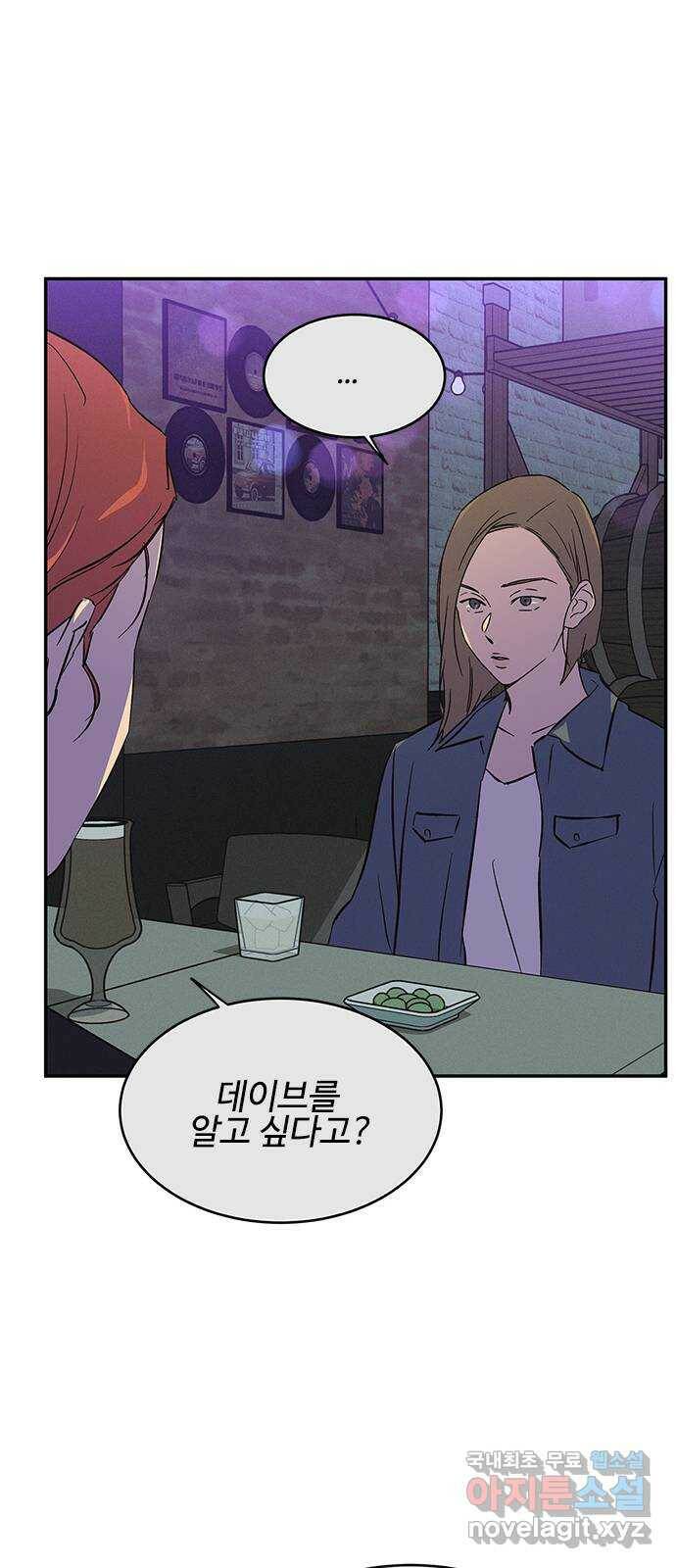 키스의 여왕 38화 38