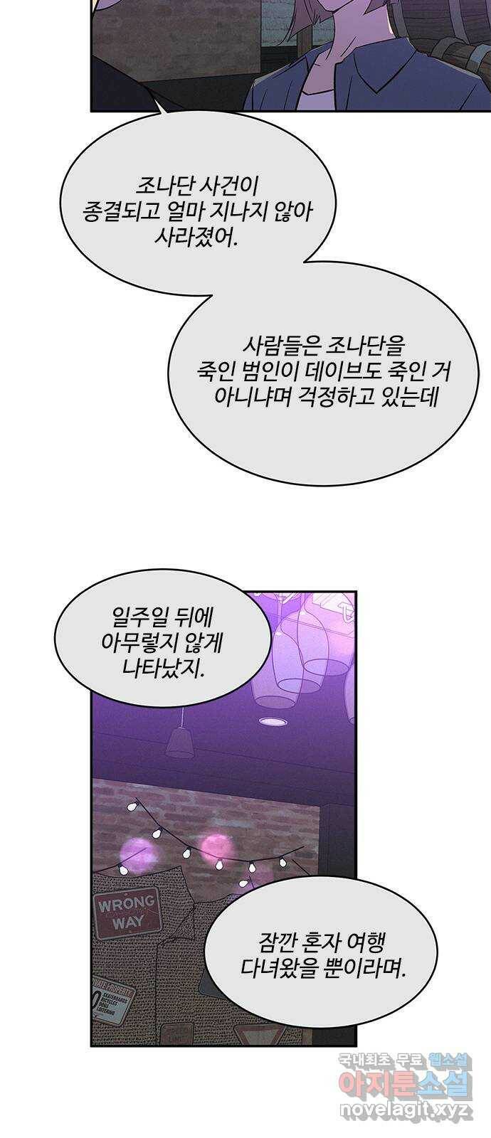 키스의 여왕 38화 40