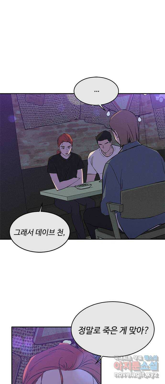 키스의 여왕 38화 41