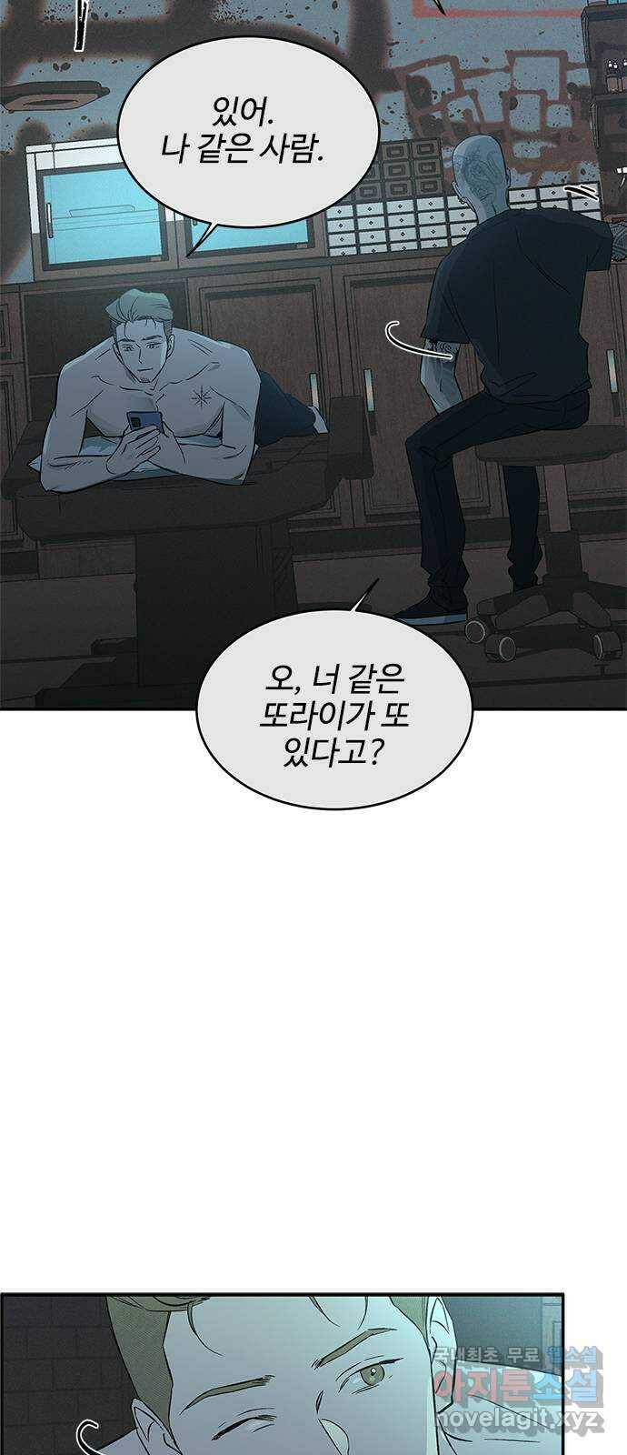 키스의 여왕 38화 45