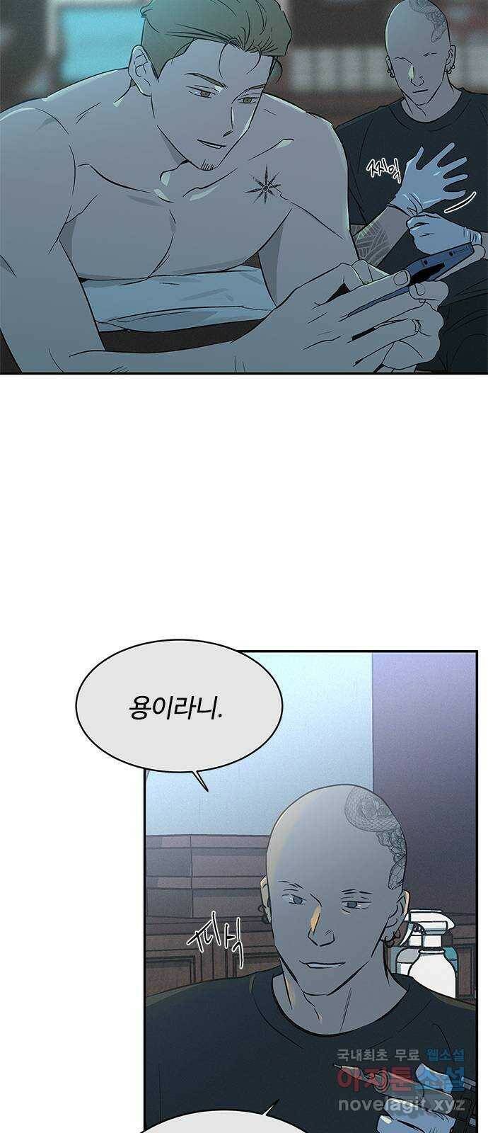 키스의 여왕 38화 47