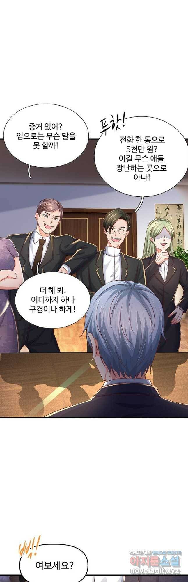 현세로 귀환한 최강 신선 126화 2