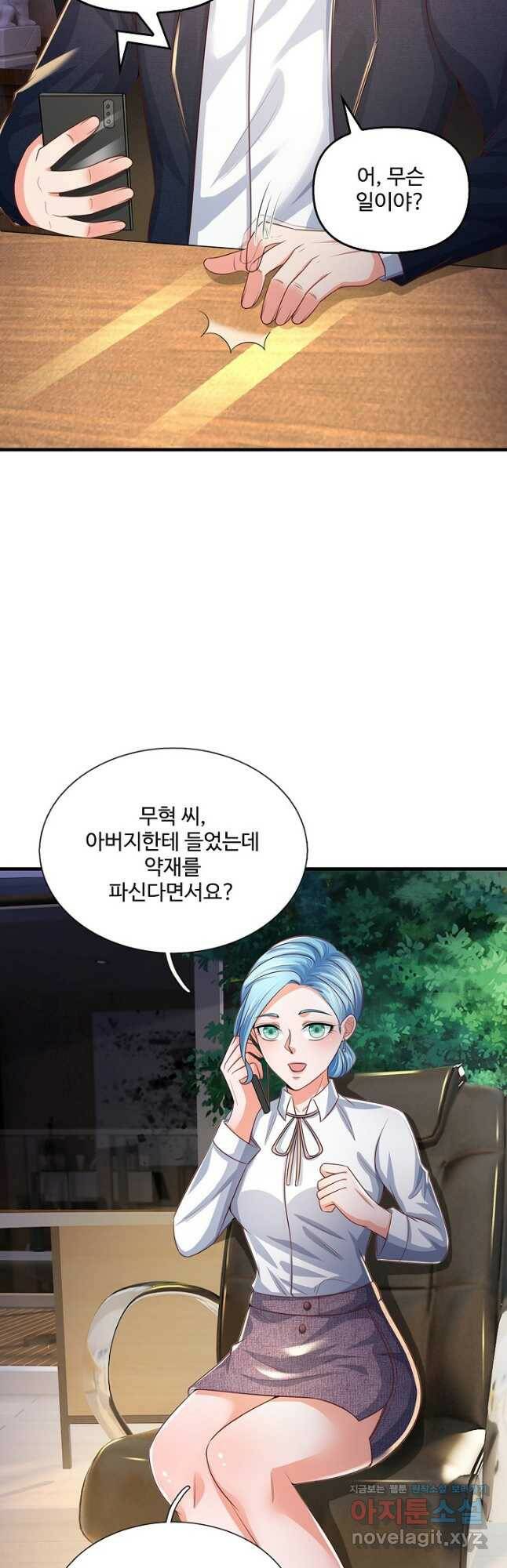 현세로 귀환한 최강 신선 126화 3
