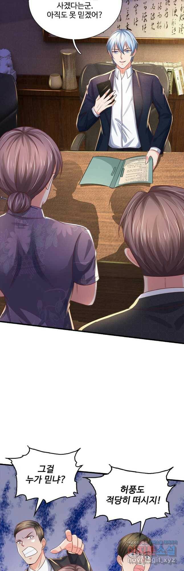 현세로 귀환한 최강 신선 126화 5