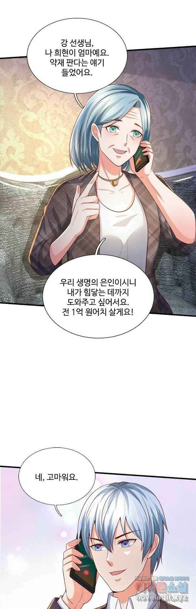현세로 귀환한 최강 신선 126화 7