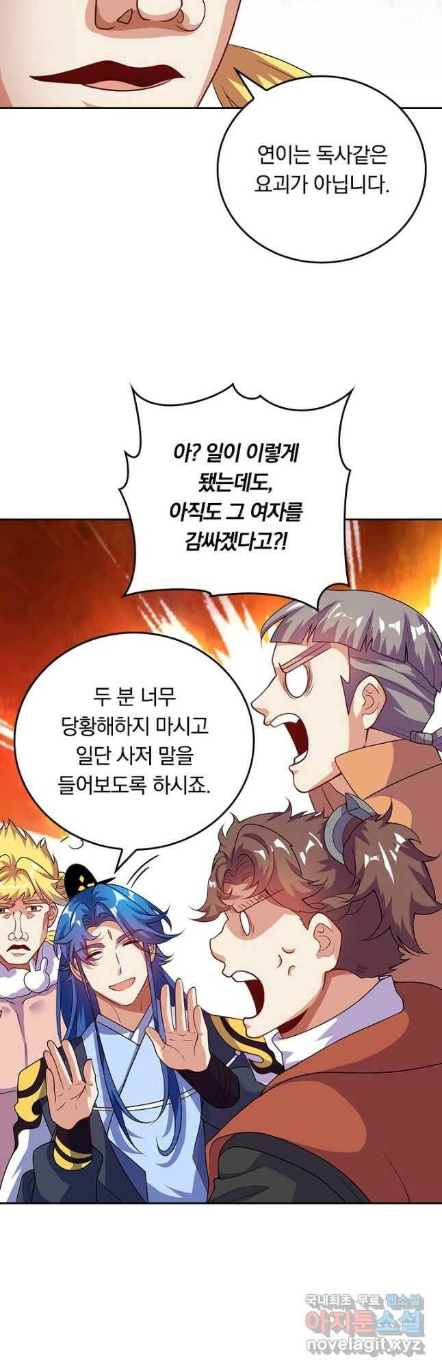 이세계의 지존 플레이어 158화 3