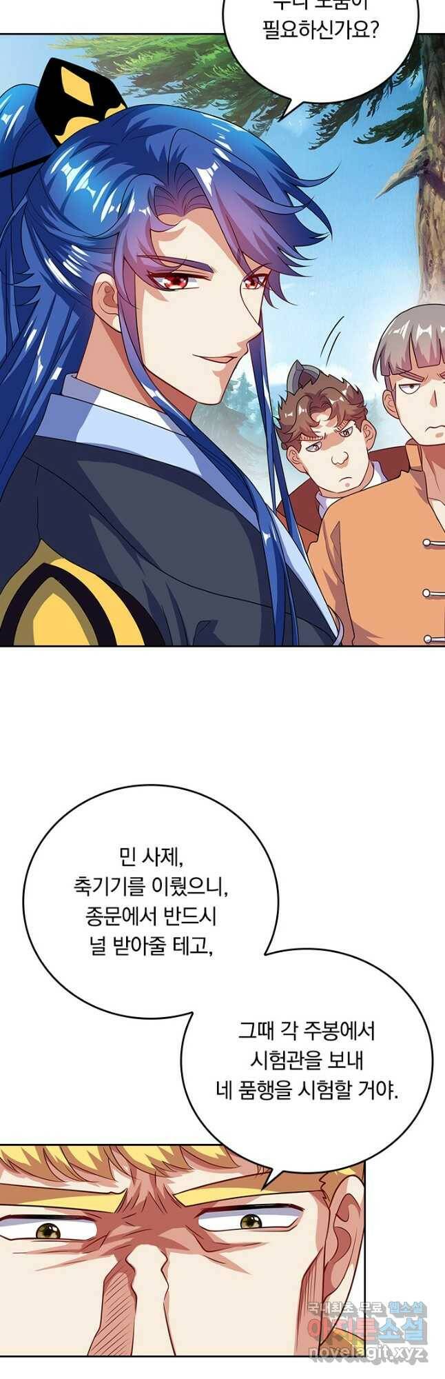 이세계의 지존 플레이어 158화 5