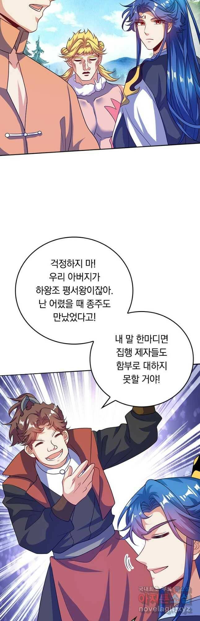 이세계의 지존 플레이어 158화 9