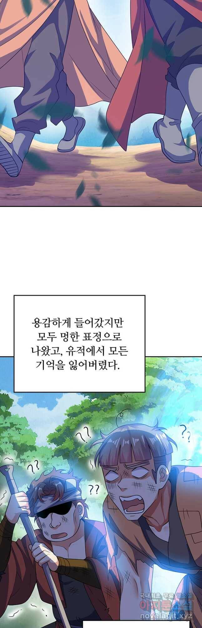 이세계의 지존 플레이어 158화 12