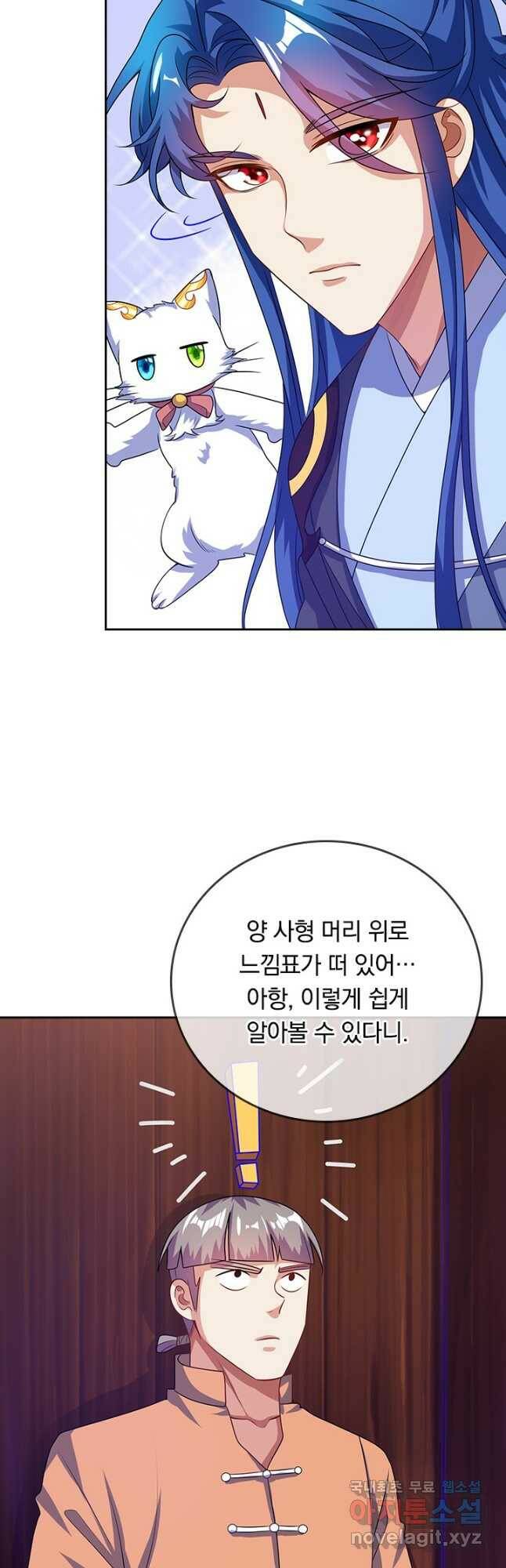 이세계의 지존 플레이어 158화 21