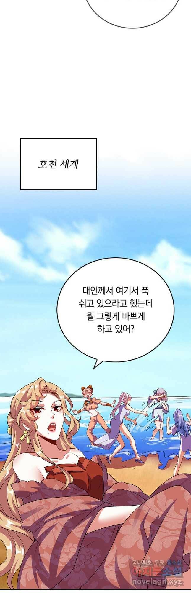 이세계의 지존 플레이어 158화 26