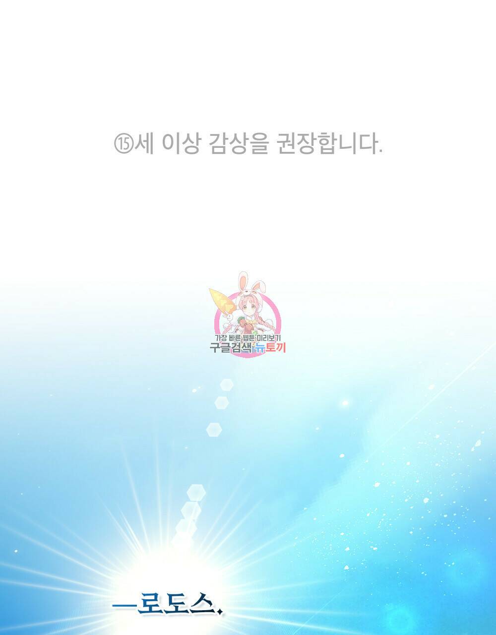 해의 흔적 43화 1