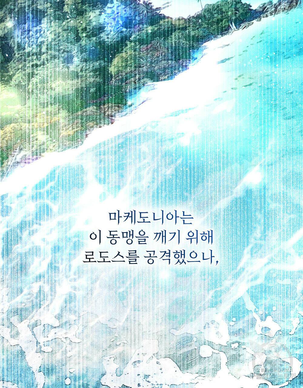 해의 흔적 43화 4